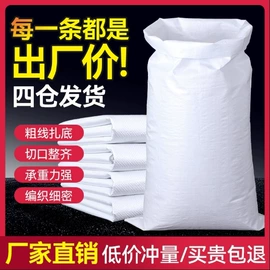 塑料编织袋;化肥饲料袋;化工包装