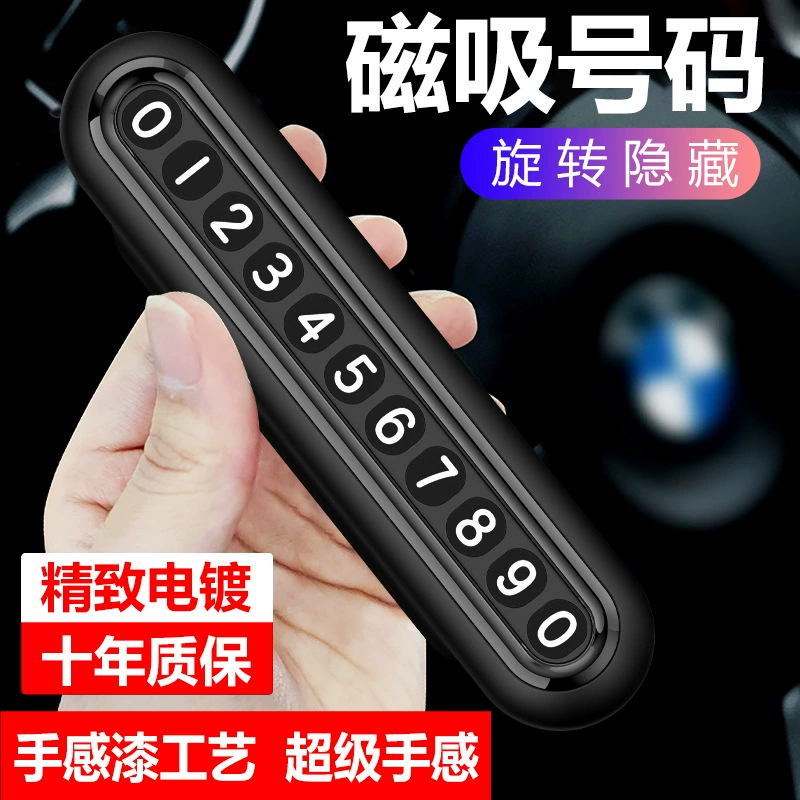 Переместить номерной знак телефона