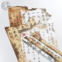 Caixuan Burning Edge Оберточная бумага Старинная оберточная бумага Каллиграфическая бумага Текстовая бумага Ретро серия в китайском стиле