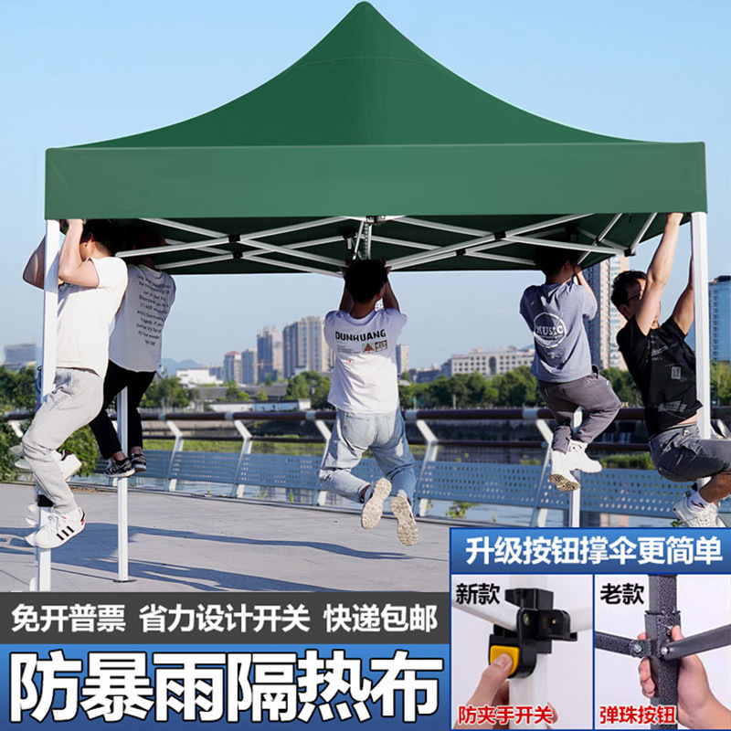 户外遮阳棚防晒伸缩停车棚帐篷广告网红摆摊用折叠雨棚大伞四脚伞