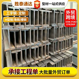 H型钢;角钢;无缝管