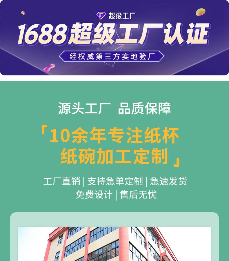 详情页-温州揽胜纸业有限公司-1_01