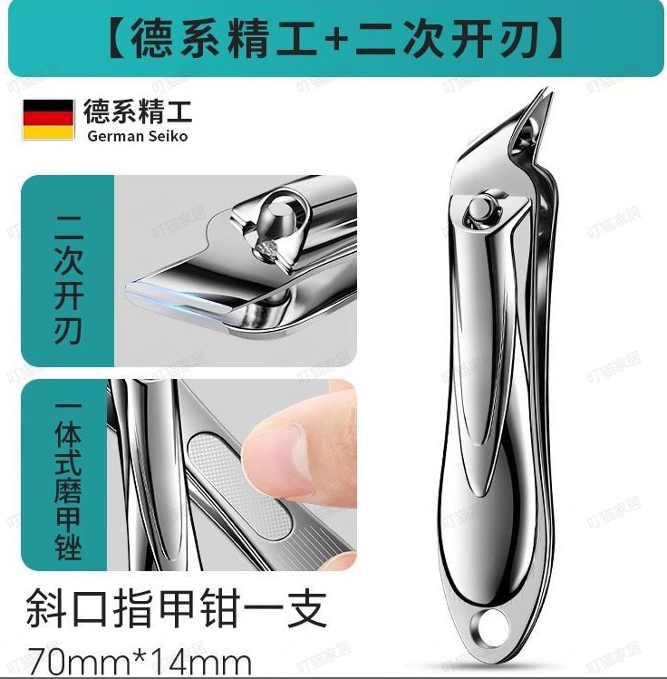 경사형 손톱깎이