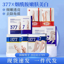 肤研去角质嫩肤美白手膜补水手套膜手部足膜颈膜护理377系列工厂