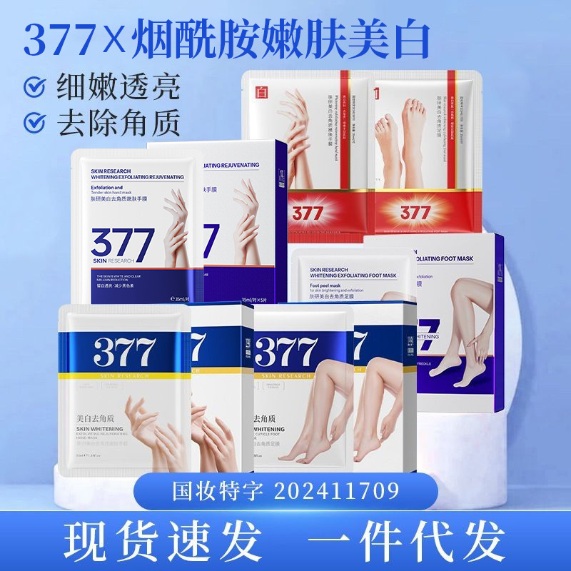 Skin Exfoliation, Rejuvenation, Whitening Hand Mask, Hydrating Glove Mask, Hand and Foot Mask, Neck Mask Care 377 Series Factory Skin Exfoliation, Rejuvenation, Whitening Hand Mask, Hydrating Glove Mask, Hand and Foot Mask, Neck Mask Care 377 Series Factory