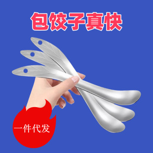 Stainless Steel Dumpling Maker Filling Scoop Wonton Dumpling Tool Household Fruit Meat Scooping Tool Thickened