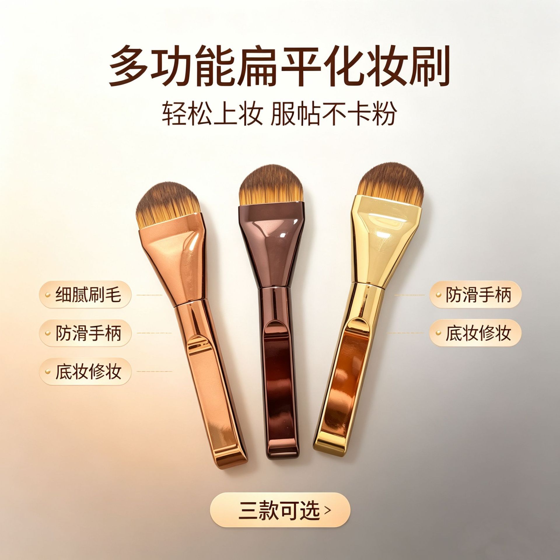 Popular tongue-shaped fan foundation brush, ultra-thin, non-absorbent, soft-bristled makeup brush, single piece, seamless foundation brush, wholesale
