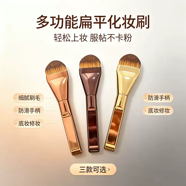 Popular tongue-shaped fan foundation brush, ultra-thin, non-absorbent, soft-bristled makeup brush, single piece, seamless foundation brush, wholesale