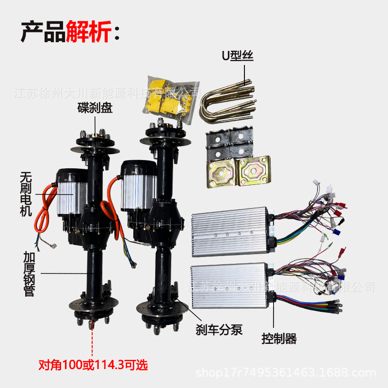 Electric Disc Brake Axle Split Low Power Disc Brake Rear Axle Electric Four-Wheel Three-Wheel Rear Axle Disc Brake Rear Axle