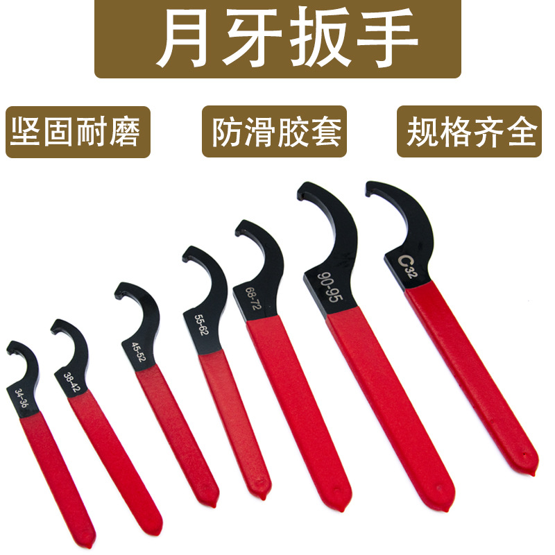 月牙扳手 勾头扳手ER半圆螺母水表盖钩型减震器扳手 油缸C型扳手