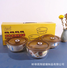 玻璃保鮮碗三件套密封碗帶蓋套裝碗禮盒實用開業活動禮品贈送批發