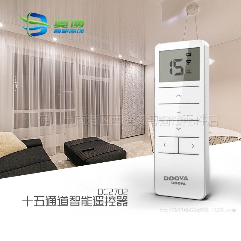 电动窗帘智能家居控制发射器十五15通道液晶无线遥控器duyaDC2702