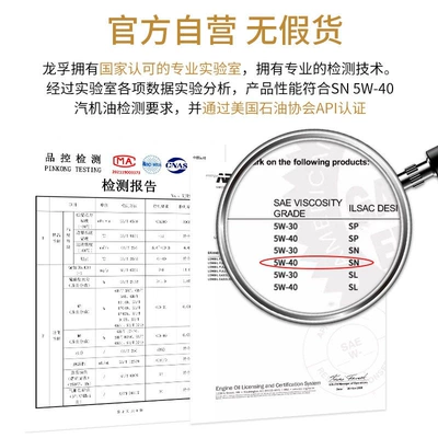 Fully synthetic gasoline engine Gasoline Engine Oil