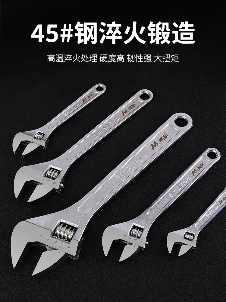 ⇙活动扳手工具8寸活扳手活口板手12寸开口钣手套装扳子大全
