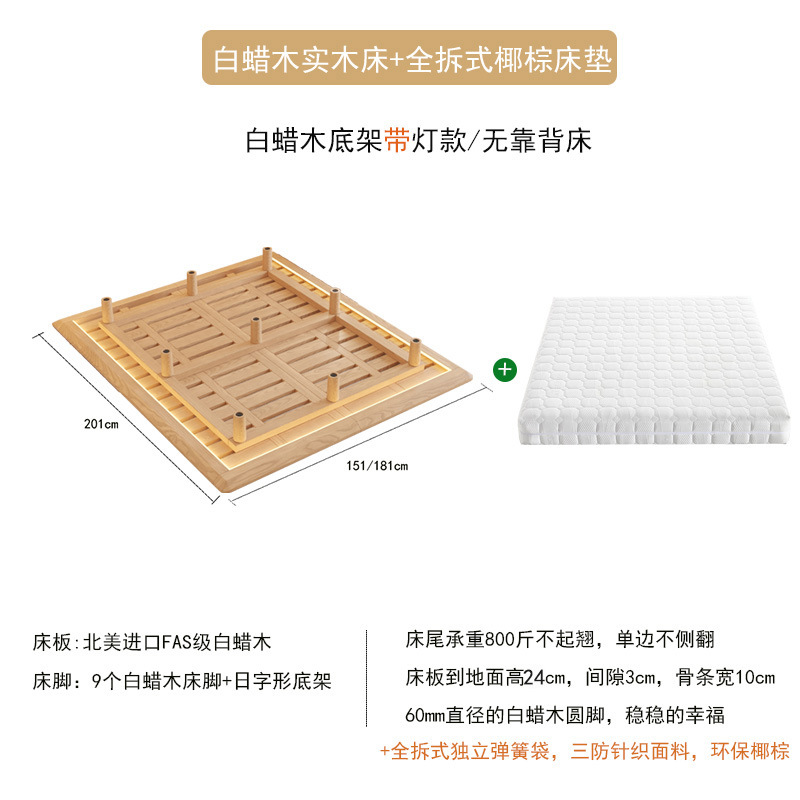 吊り下げ式ベッド 北欧産ホワイトアッシュ材 ベッドヘッドレスベッドフレーム マスターベッドルーム シンプルな無垢材ベッド ダブルベッド ライト付き 純無垢材