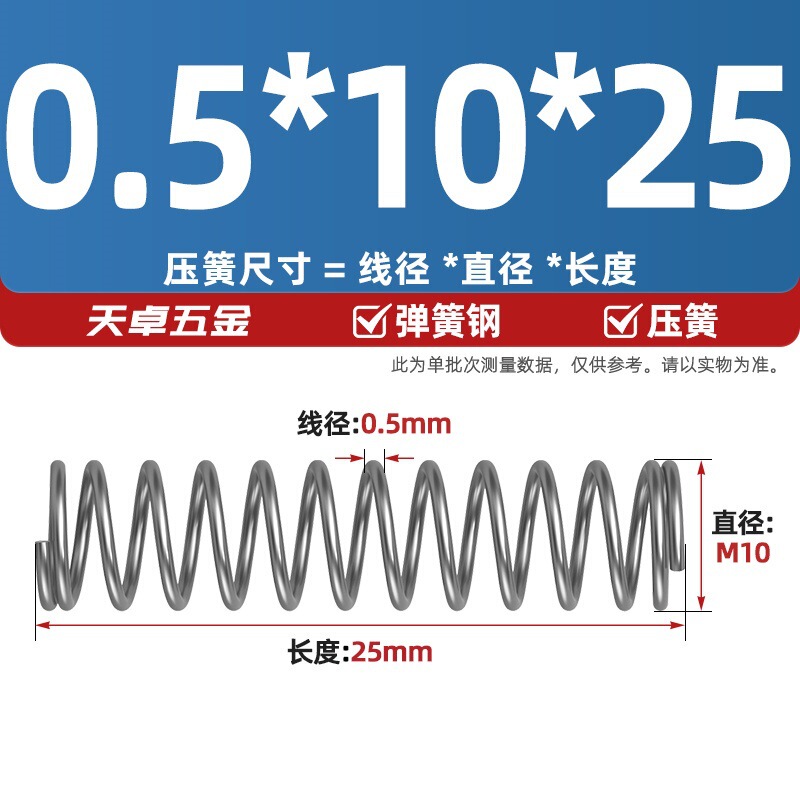 线径0.4 0.5 0.6mm 弹簧钢 压簧压缩压力大小弹簧 减震回位Y型簧|undefined