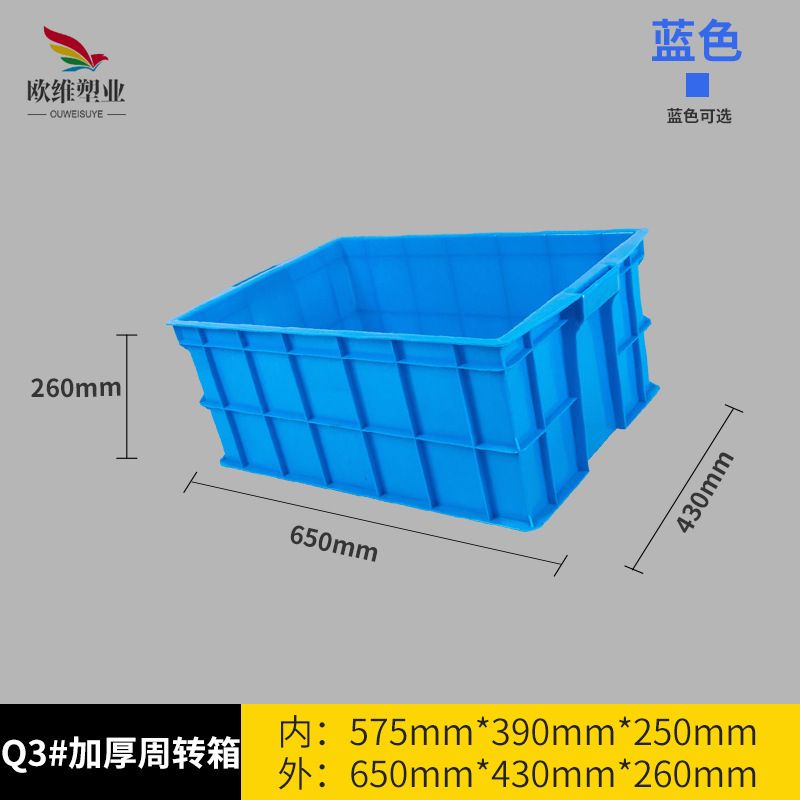 欧維はプラスチックの回転箱の長方形の物流のプラスチック箱の棚の材料を厚くしてプラスチック箱の回転箱を収納します。|undefined