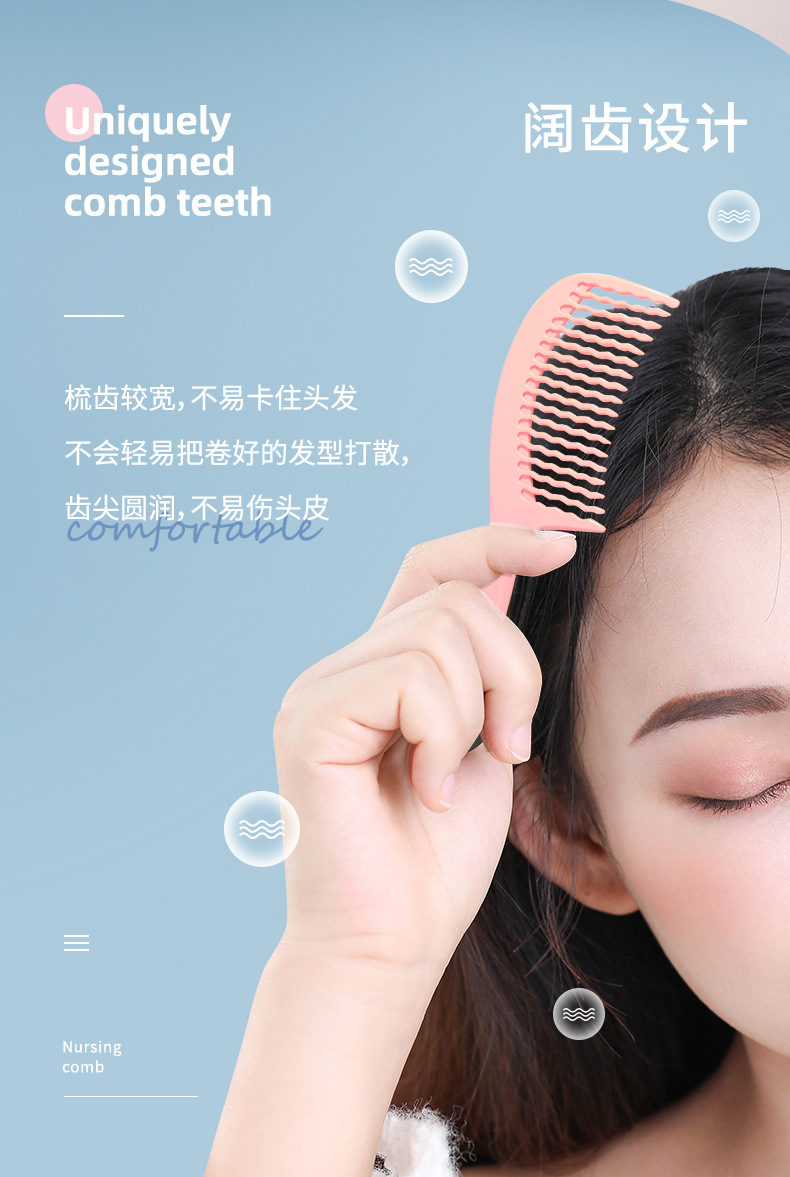 Lamela hair styling comb, plastic comb, hair comb, hair smoothing comb, wavy tooth comb, massage comb C162 details Picture