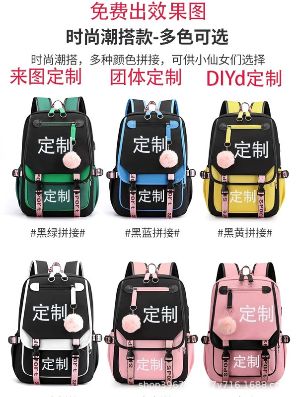 DIY スクールバッグバックパックロゴカスタム diy アニメーション写真パターン男性と女性の学生バックパック|undefined