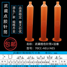 ������ɫ������UV ����c�z�Ͳ70CC-AE