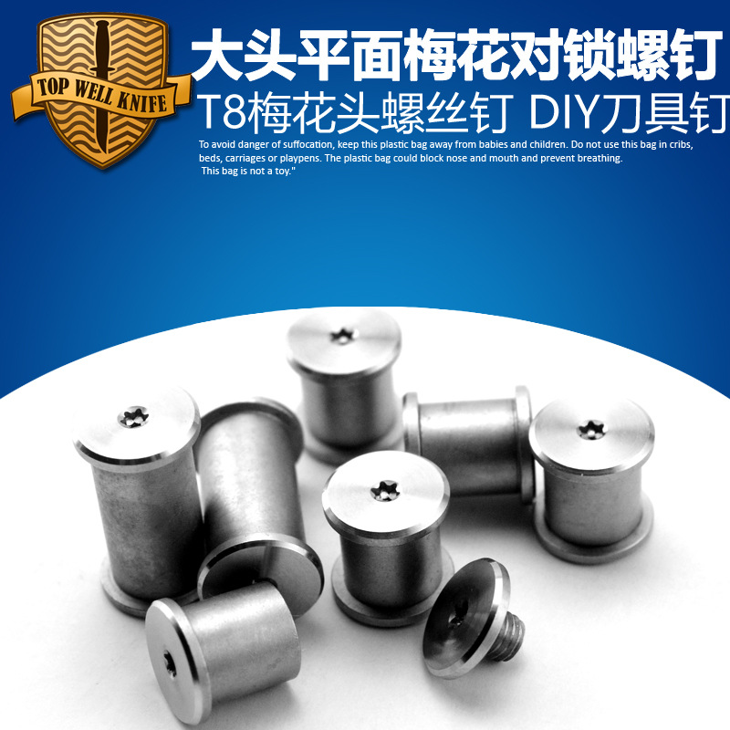 刀柄钉 子母铆钉 DIY刀具刀柄螺丝钉  主轴螺丝铆钉 刀柄对锁螺丝