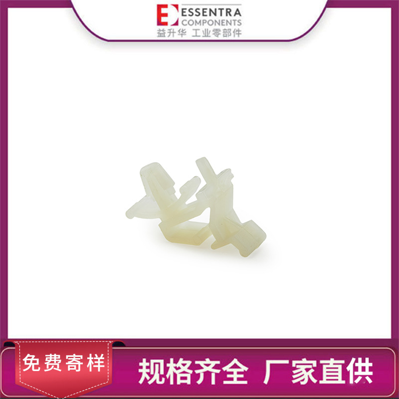 ESSENTRA益升华厂家直供自然色尼龙UBM & UBMC通用型电路板固定座