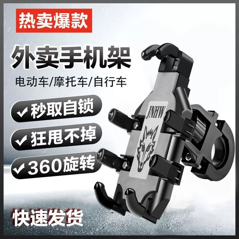 国境を越えるバイク用携帯電話ホルダー、配達員用ナビ、電動自転車用車載自転車用防振携帯電話ホルダー、防振|undefined
