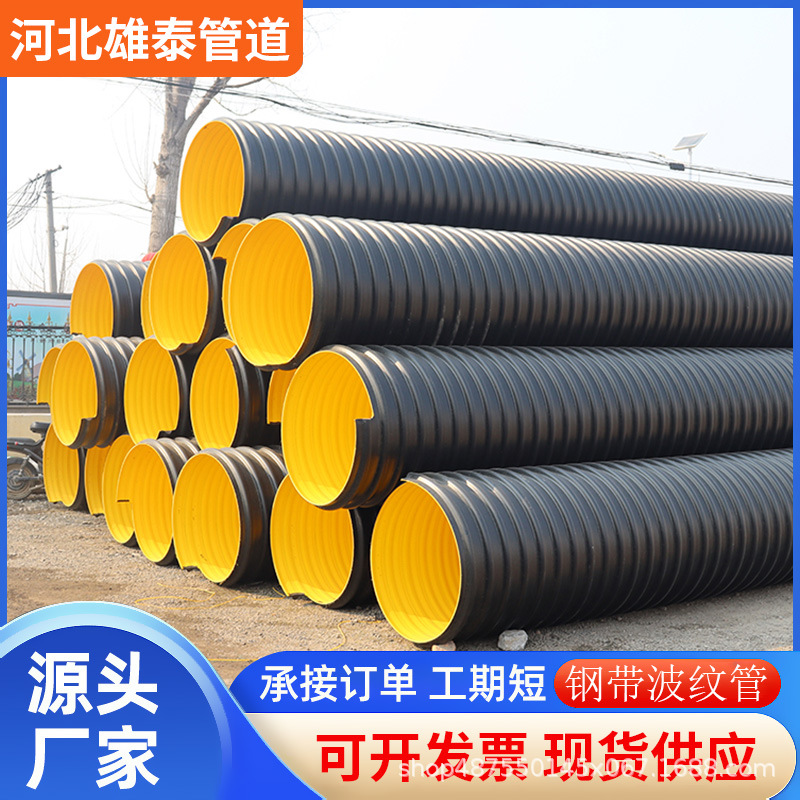 HDPE双壁波纹管钢带增强螺旋中空壁塑钢缠绕管市政污水管道排水管