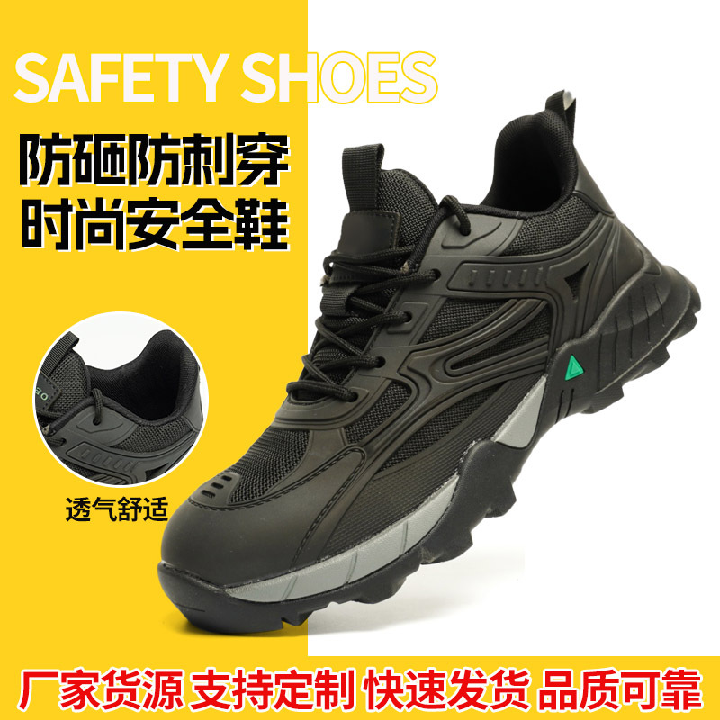 跨境防砸防穿刺安全鞋 久站不累EVA耐磨透气工地操作间劳保工作鞋