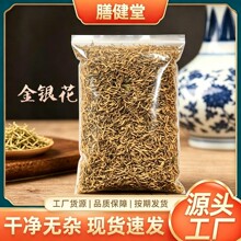 【批发】金银花中药材金银花批发特级山银花金银花大货