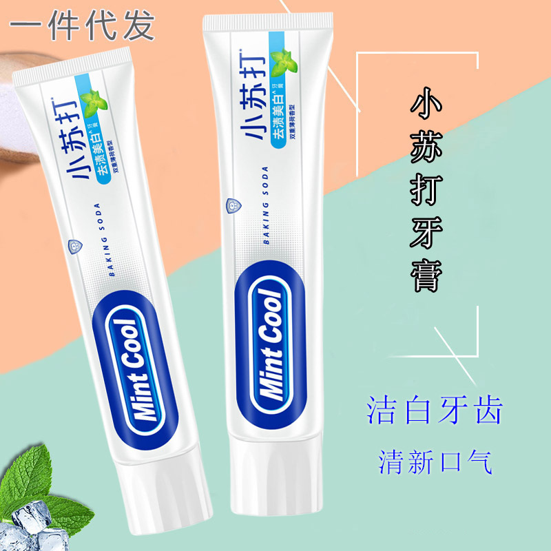 Hot baking soda toothpaste brightening white stain removing breath oral care white toothpaste genuine goods wholesale 180g