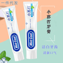 牙膏批發100g小蘇打牙膏去黑黃亮白牙齒薄荷味清新口氣牙膏