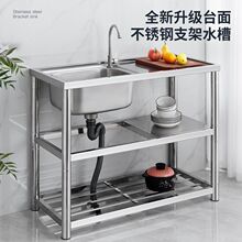 不锈钢水槽加厚一体台面单槽双槽家用厨房支架水池平台洗手盆洗菜