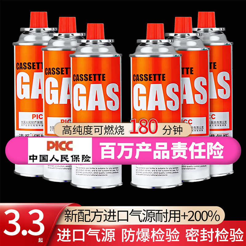 式炉气罐户外通用丁烷燃气罐防爆便携瓦斯小气瓶耐烧