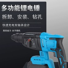 锂电电锤冲击钻开孔跨境充电式牧田款批发无刷电锤多功能工业级