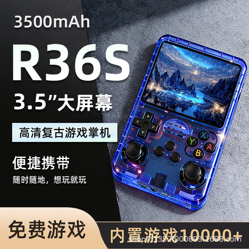 Juegos de mano R36S de venta transfronteriza sistema de código abierto doble rocker pantalla HD retro retro juegos de mano nostálgica