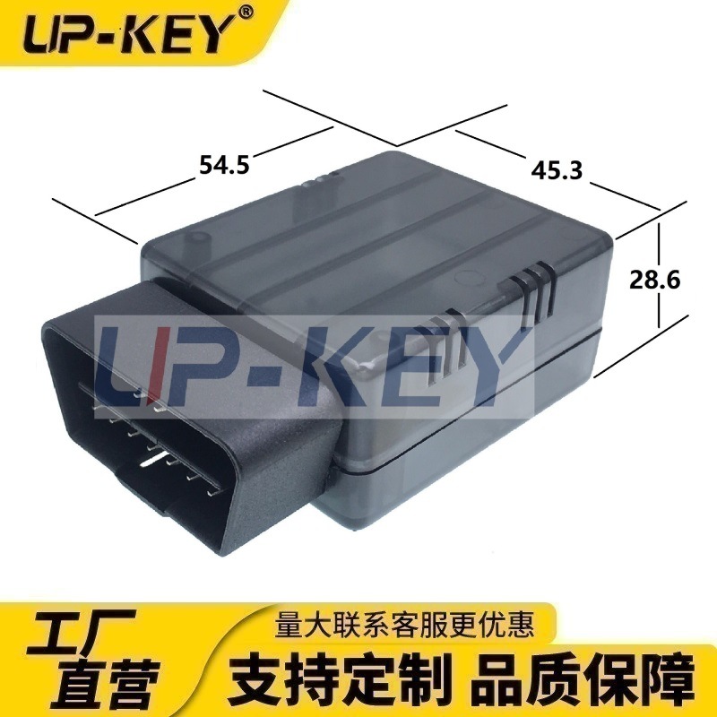 车载OBD插头诊断仪连接器盒GPS定位数据接头J1962插头