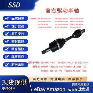 Huan Song Hs700 Front Right Half Axle Four-Wheel Drive Yamaha Grizzly550/700 Kodia700 Atv