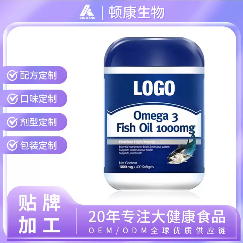 跨境定制深海鱼油软胶囊高纯度DHA欧米伽3鱼油鱼肝油胶囊OEM代工