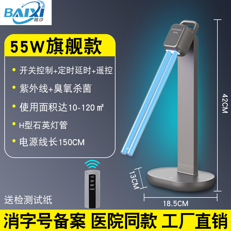紫外線消毒ランプ家庭用屋内医療専用ペットモバイルダニ除去と臭気ブルーライトオゾン殺菌ランプ|undefined