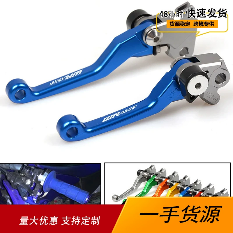Применимо Yamaha WR450F 2001-2015 модифицированный CNC алюминиевый тормоз рычаг сцепления рога