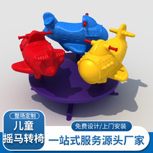 弹簧塑料摇马跷跷板幼儿园公园小区游乐设备摇马PE板儿童摇摇乐