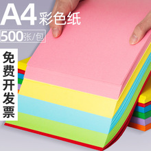 粉红色a4纸 粉红色a4纸品牌 图片 价格 粉红色a4纸批发 阿里巴巴