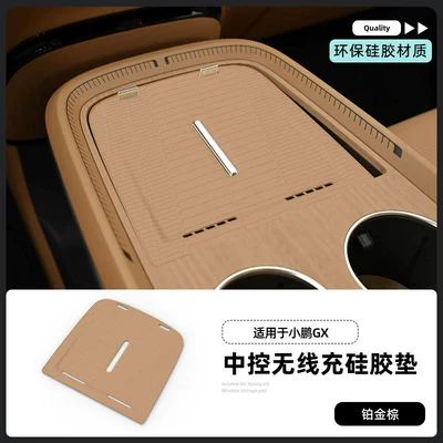 Suitable for Xpeng Gx Silicone Wireless Charging Pad, Central Control Phone Pad, Accessories, Interior Car Decoration, Anti-Slip (Anti-slip mat) - 26-models-of-xpeng-gx-silicone-wireless-charging-pad-platinum-brown