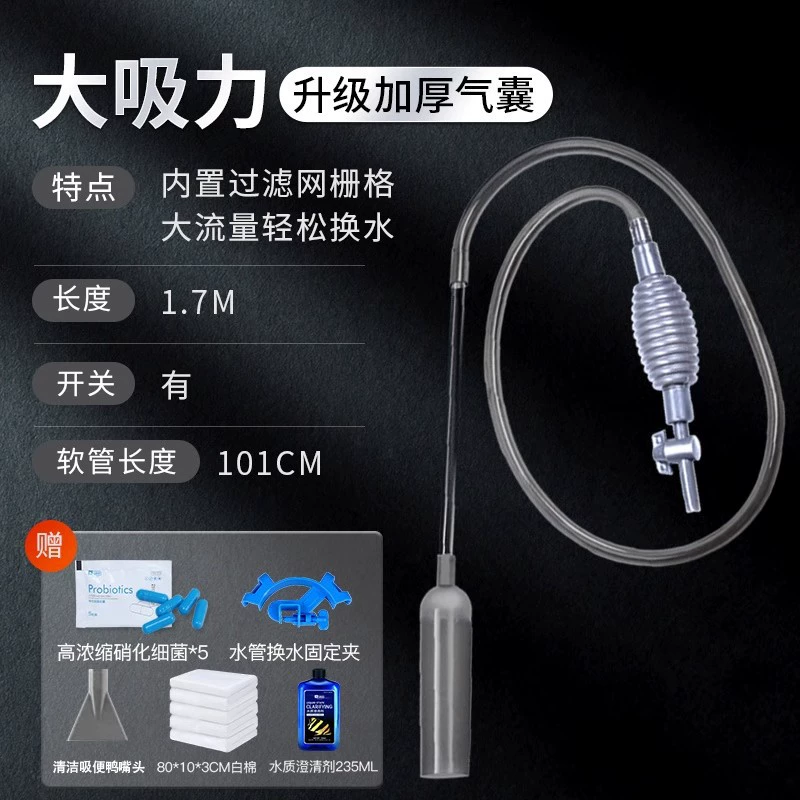 yee Fish Tank Water Change Rainbow Sandwashing Tool Water Exchanges Manual Fish Tank Huan Poor Poor Exit Cross -border