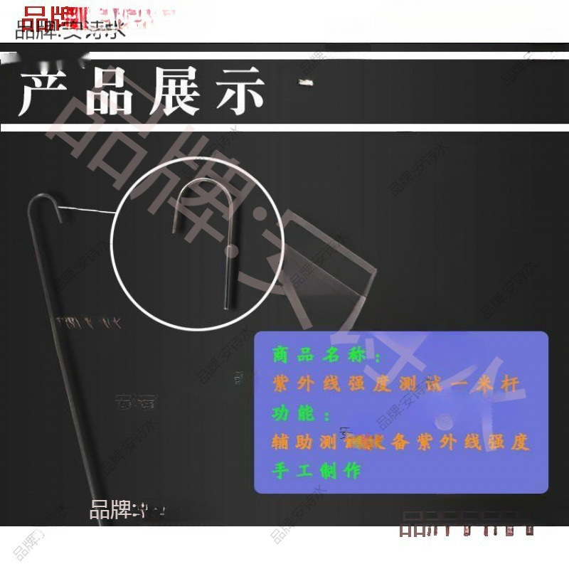 批发紫外线测试杆强度米拉杆挂钩监测架强度仪和强度卡通用