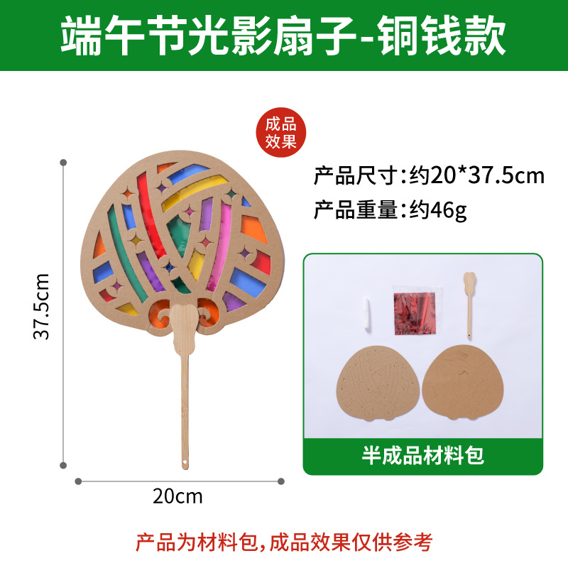 Dragon Boat Festival Light and Shadow Fan-Copper Coin Style