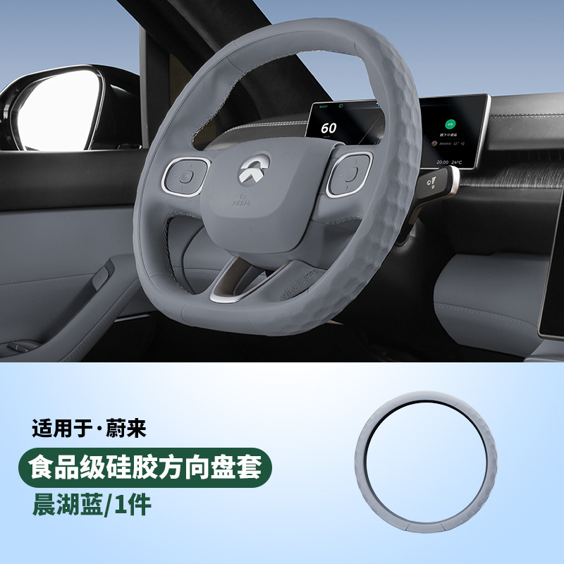 Silicone steering wheel cover all-inclusive flagship version/1 piece [morning lake blue]