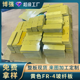 Fr-4 Fiberglass Board Engraving Customization, Flame Retardant and High Temperature Resistant Epoxy Resin Fiberglass Board, High Voltage Distribution Box Epoxy Board