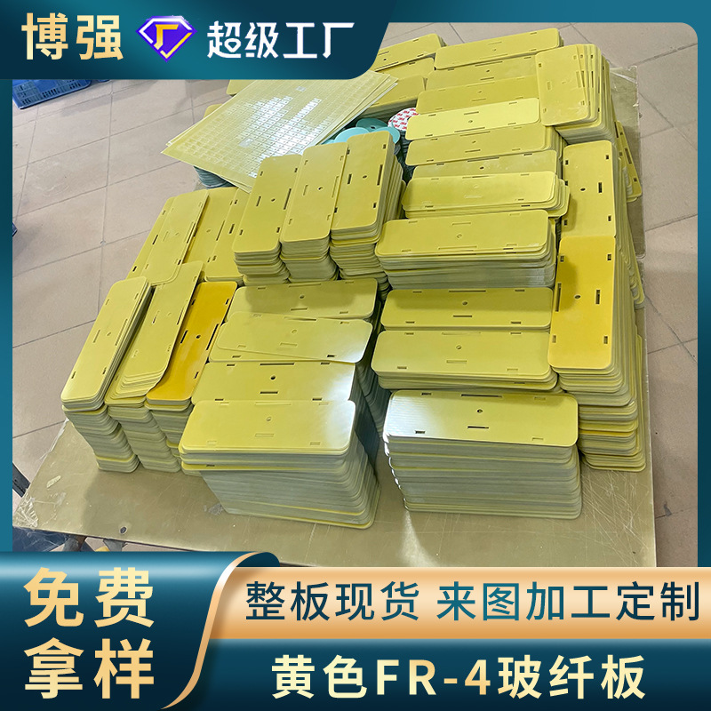 FR-4玻纤板雕刻定制 阻燃耐高温环氧树脂玻纤板 高压配电箱环氧板